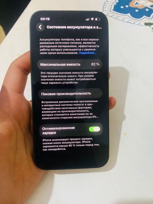 Продается айфон 13