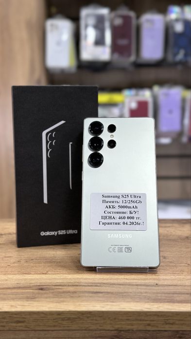 В продаже Samsung s25 ultra