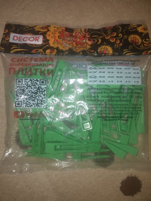 Продам систему выравнивания плитки.