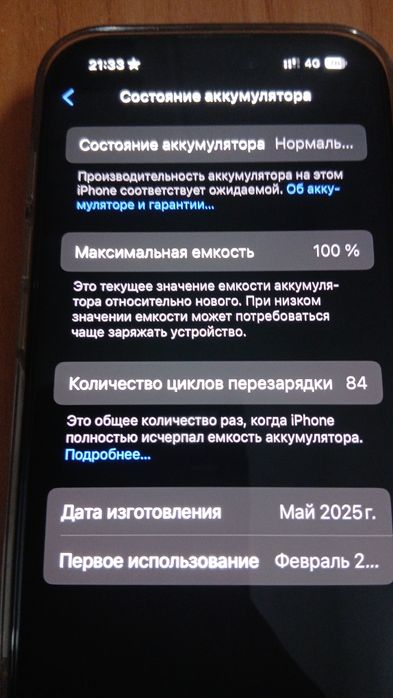 Айфон 16  ёмкость 100 256 гб