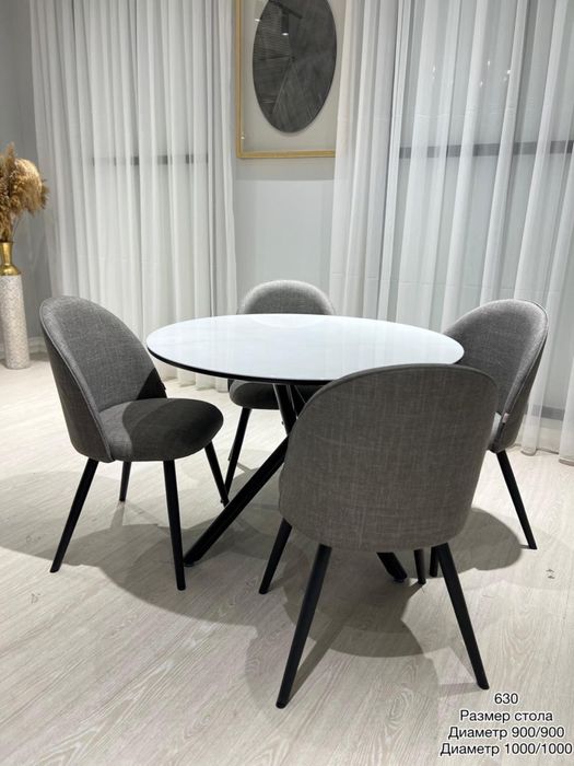 Столы и стуля . Стол отырғаш