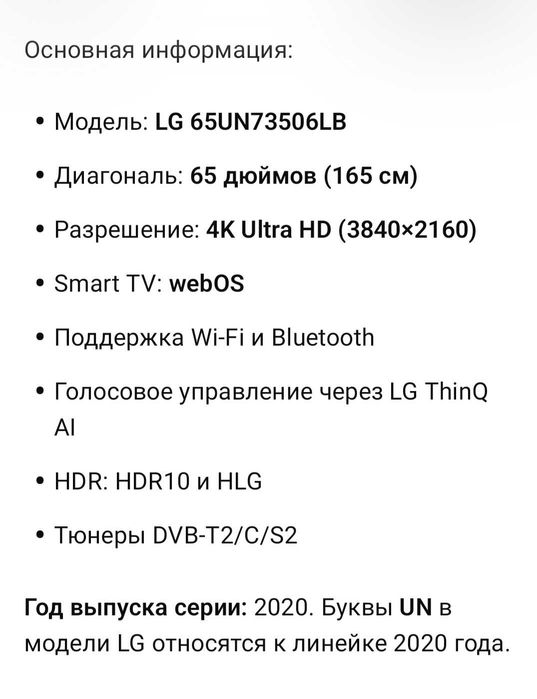 Продам телевизор LG