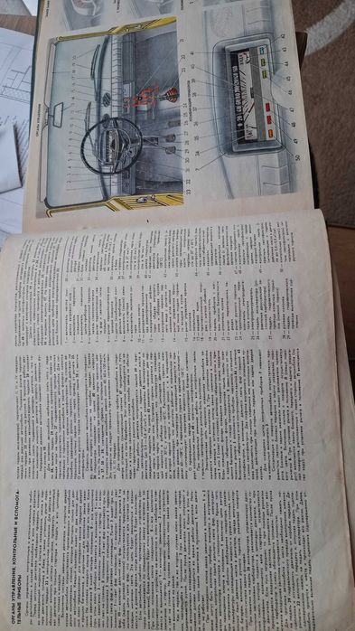 Ръководство ремонт и употреба ЛАДА