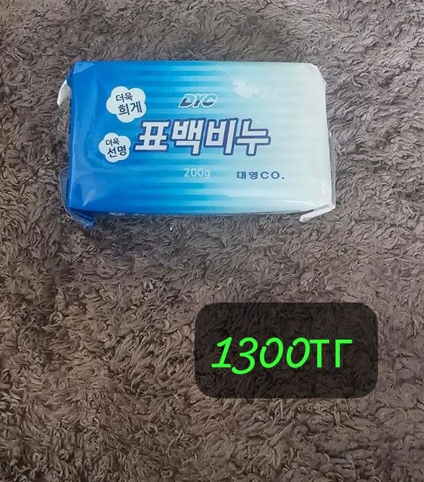 Мыло хозяйственное. Корея