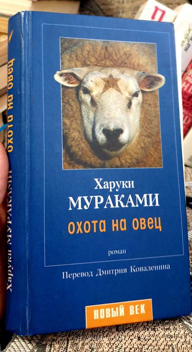 Книги Харуки Мураками, Ю Несбё
