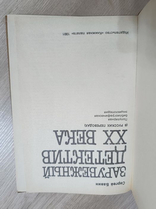 Книга в твердом переплете