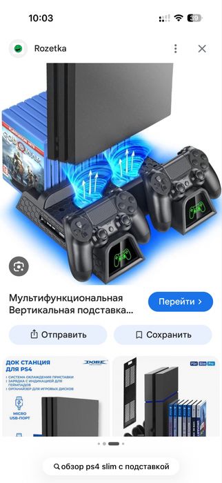 Playstation 4 Slim 500gb