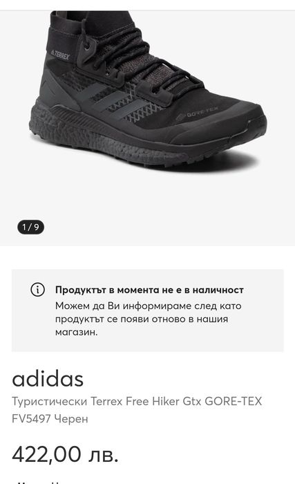Adidas Terrex Free Hiker Gtx GORE-TEX номер 40