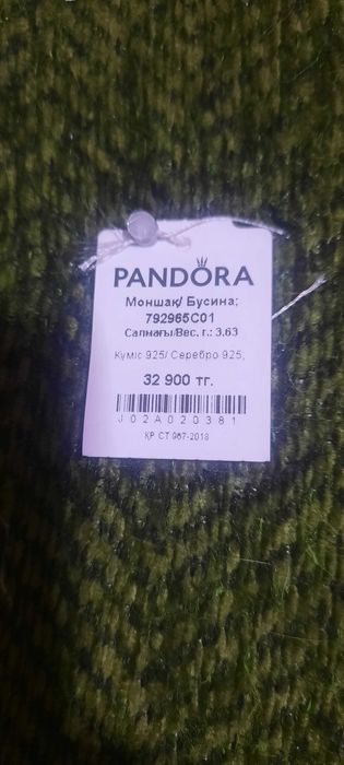 шармы PANDORA  оригинал