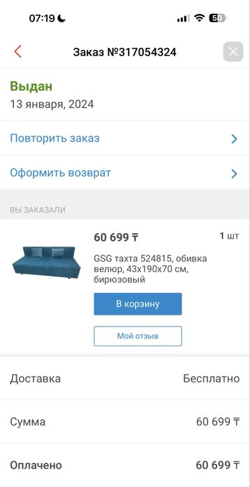 Диван, раскладывается в кровать