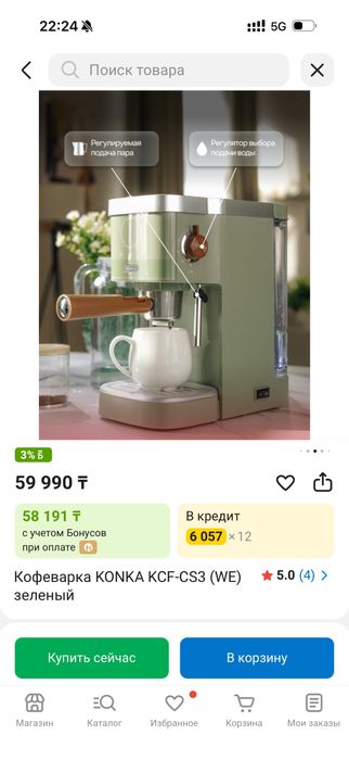 Кофеварка Конка продам за 30000тг