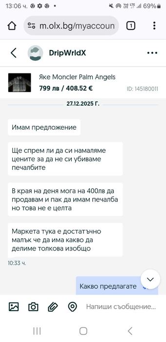 Яке Moncler Palm Angels