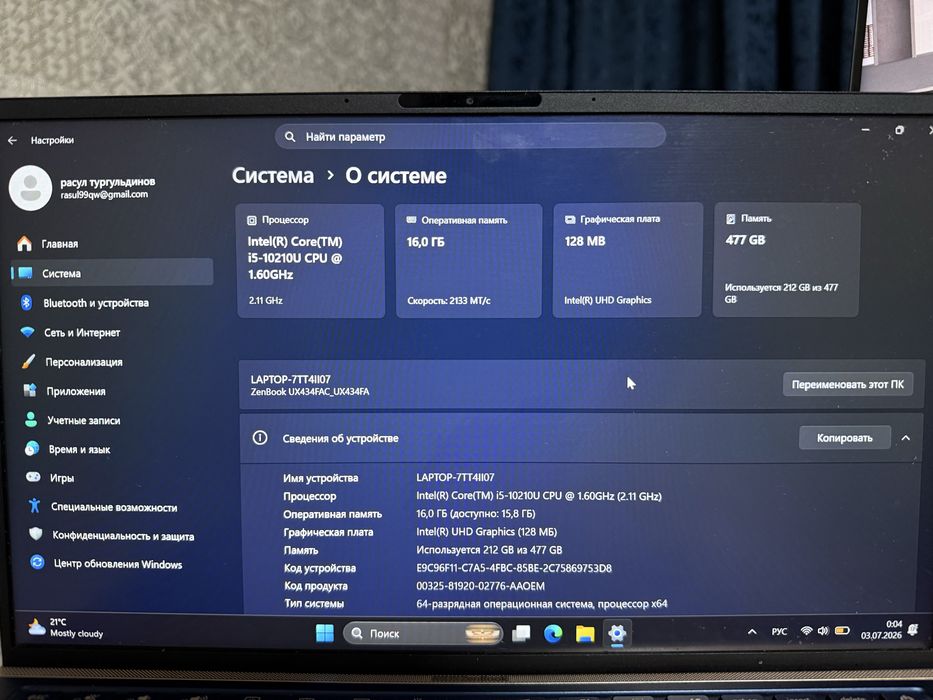 ноутбук zenbook ux434fac