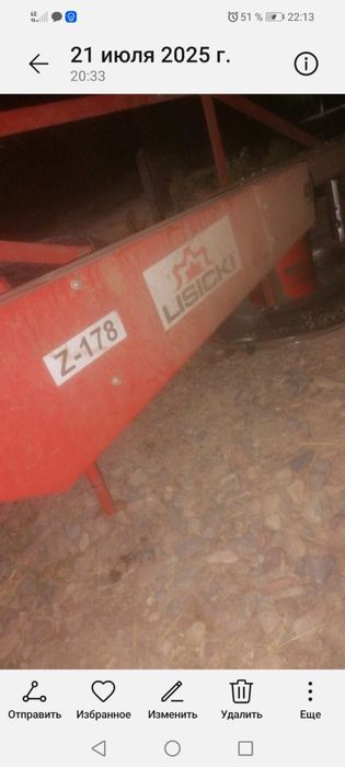 Роторная косилка