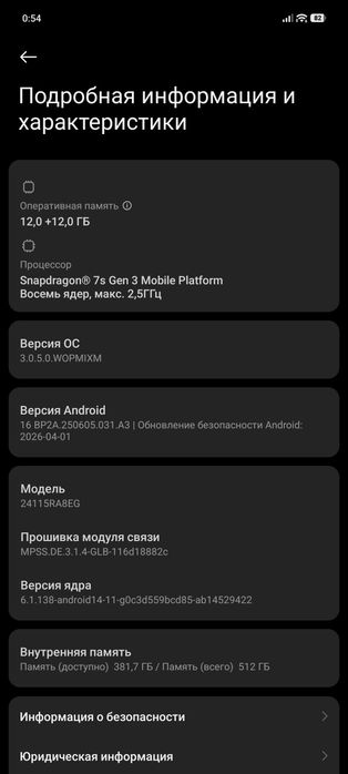 Redmi not 14 pro + 5G 12/512 GB Obmen !