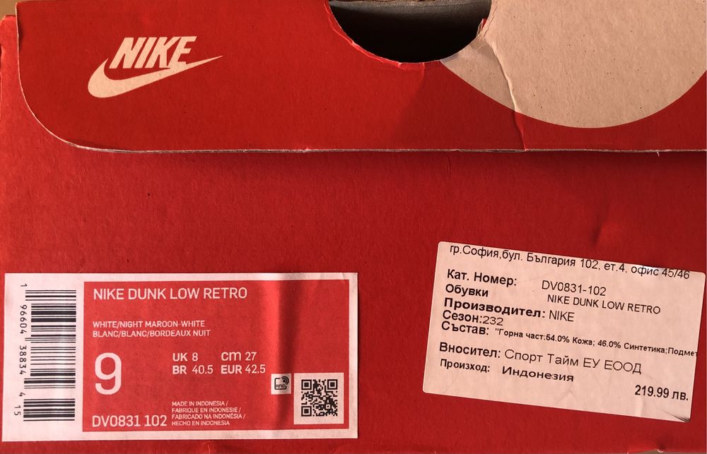 Nike Dunk Low Retro ОРИГИНАЛНИ мъжки маратонки 42,5/27см