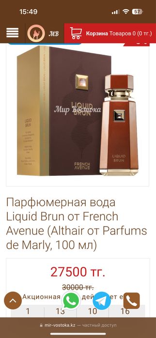Продам ликвид бран