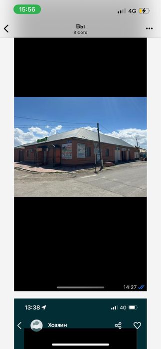 Магнат магазины жалға беріледі