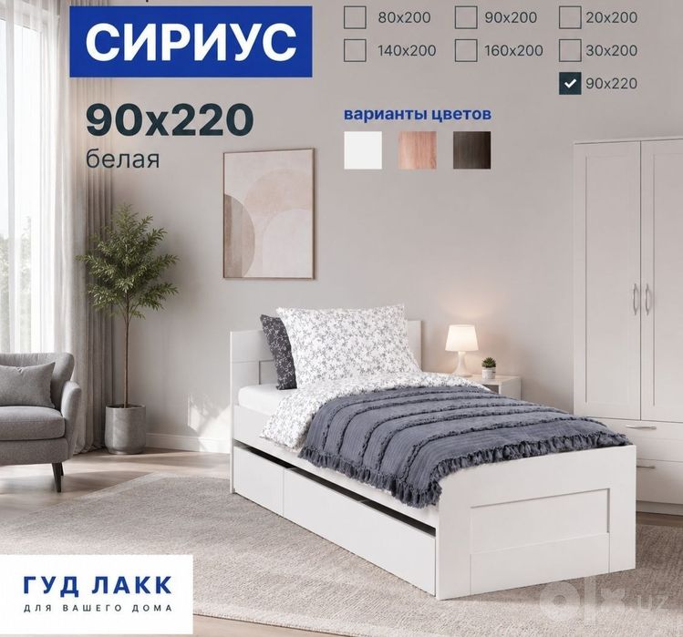 Кровать 1 кишилик одноместный кровать Белорусия