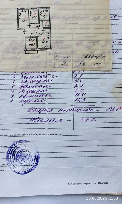 Продам 4х.ком. квартиру, не угловая, 2 эт. либо обмен - Ansicht 2