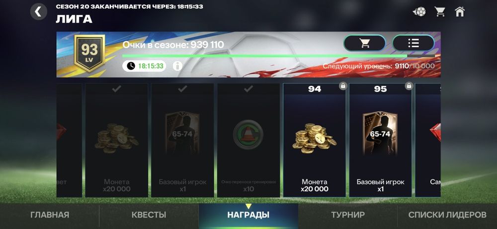 FC, FIFA Mobile лига сатамын