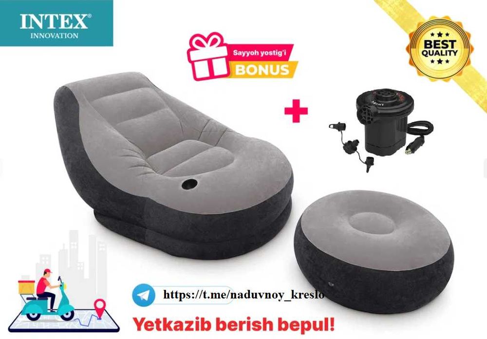 Кресло надувной-130x99x76см Intex-пуфик Эл насос и доставка бесплатно