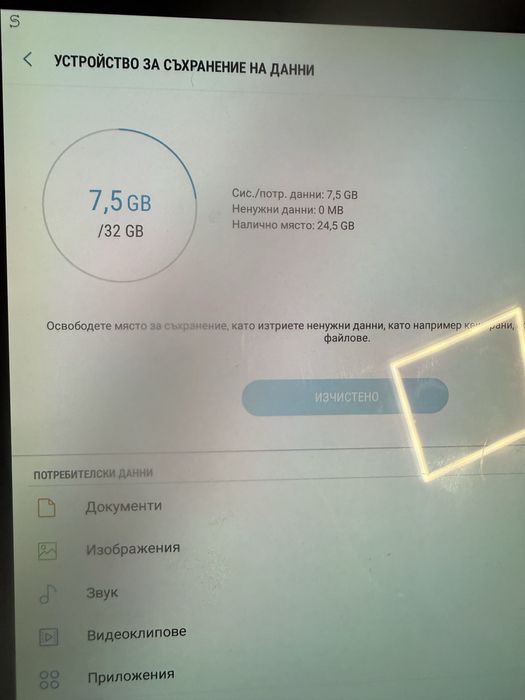 Samsung t810 таблет