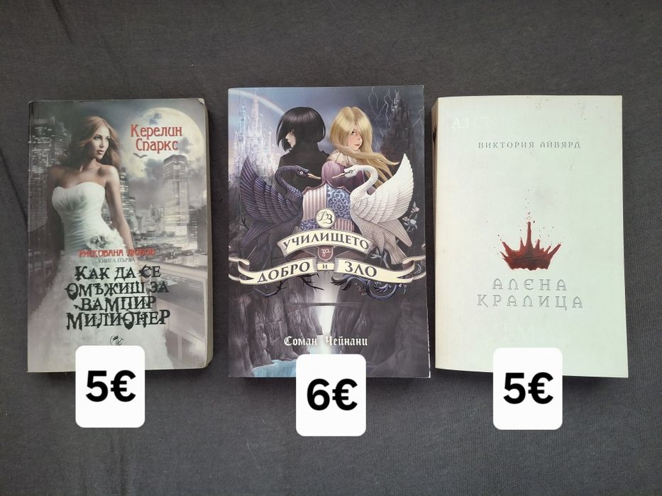 Продавам следните  книги