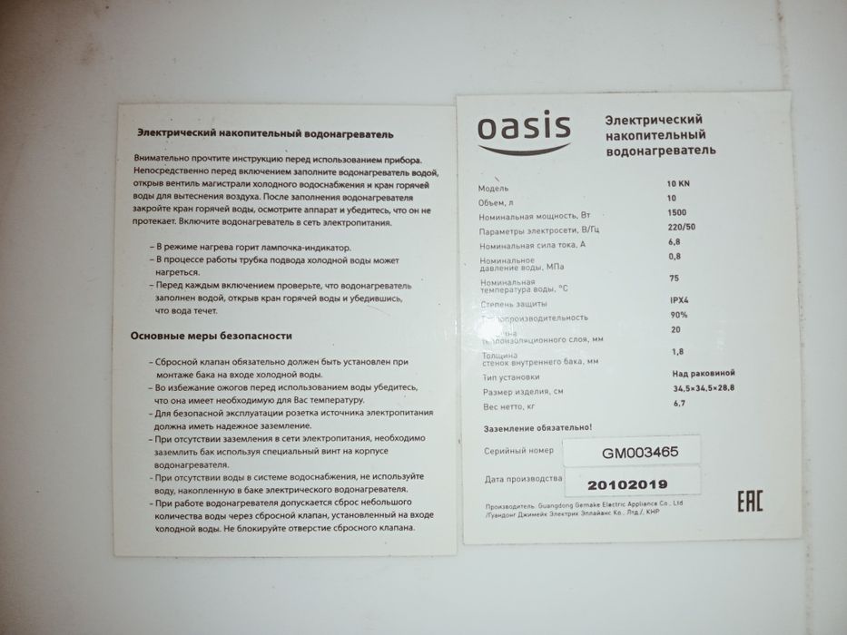 Оасйс срочны продам