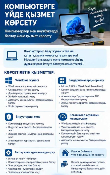 Ремонт компьютеров и ноутбуков