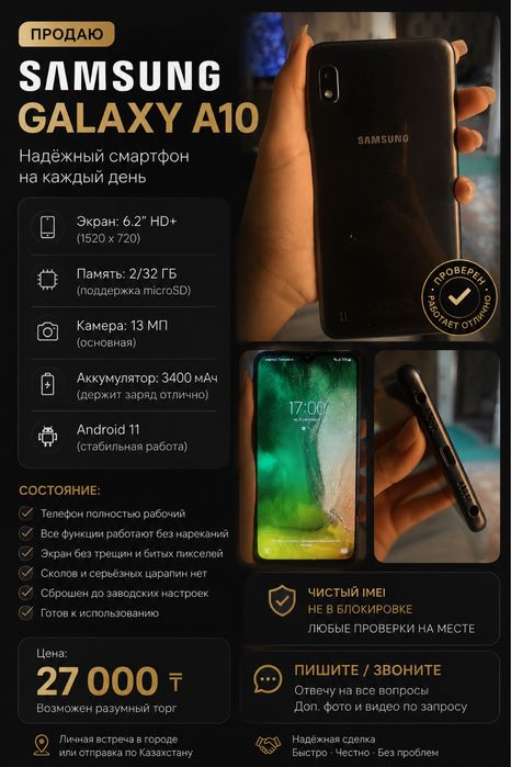 Samsung a10 работает исправно