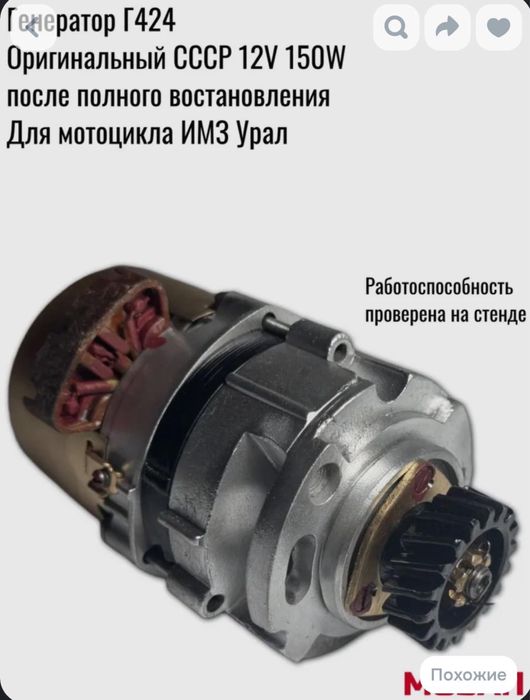 Запчасти для мотоцикла Урал