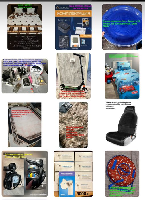 Обмен на аквариум