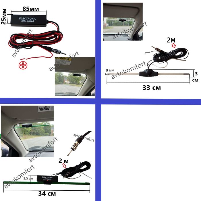 Вътрешна Антена За Предното Стъкло На Автомобил Микробус 12 волта