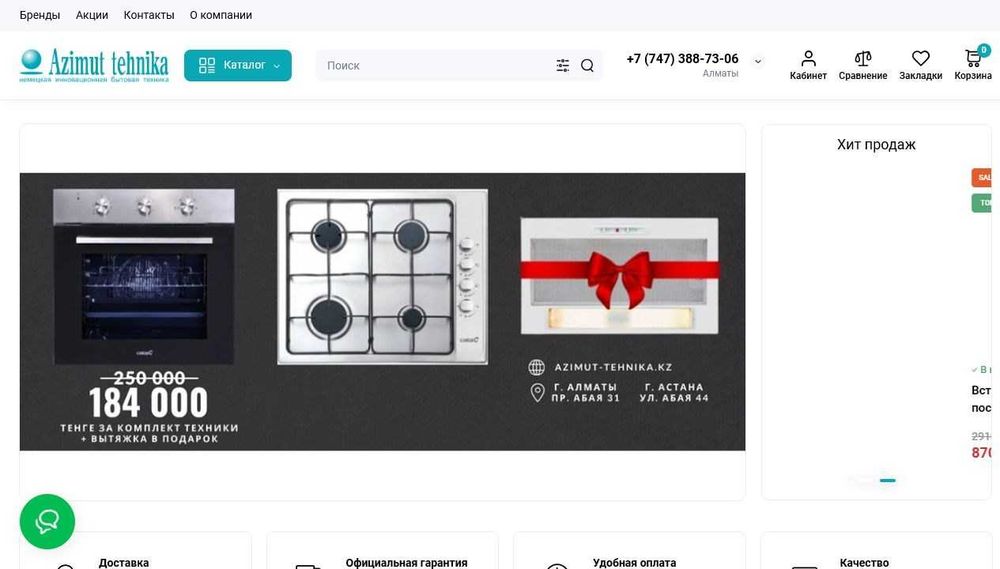 Создание интернет-магазина под ключ
