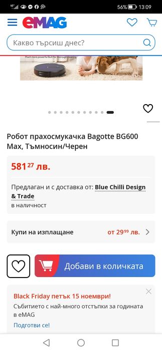 Прахусмукачка робот Bagote BG 700