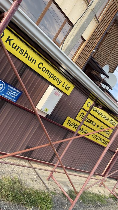 Леса Строительные