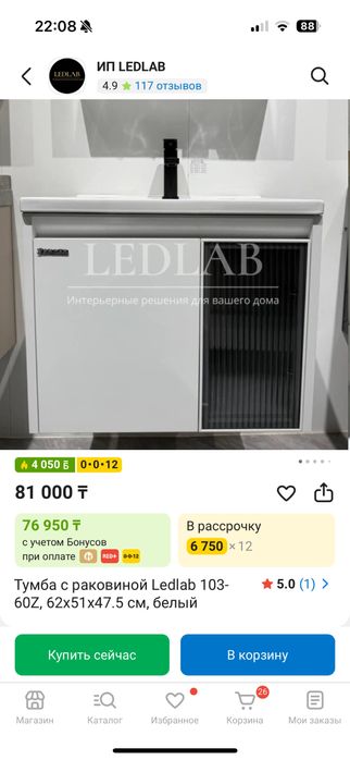 Тумба с раковиной