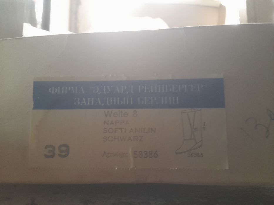 Сапаги 39 размер немецкие кожа