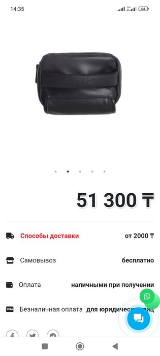 Сумка наплечная DJI Mavic