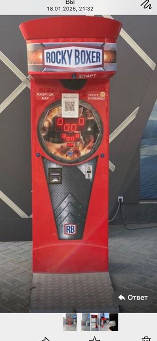 Силомер Рокки сатылады