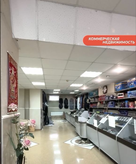 Комерческое помещение