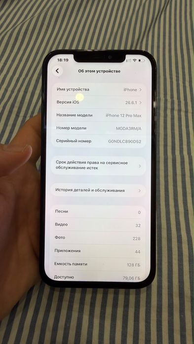Iphone 12 pro max