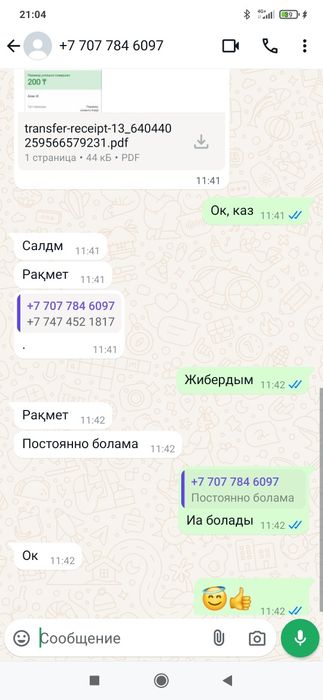 Продам Гиги Теле2, отзывы есть!!