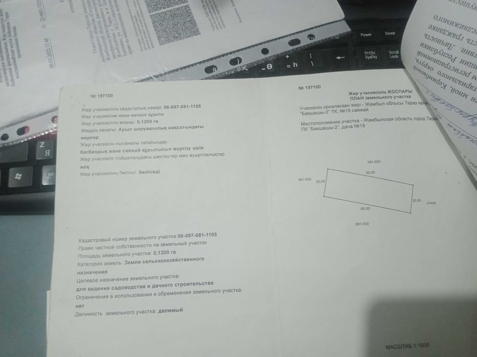 Продается участок в Кумшагале