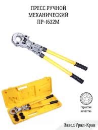 Аренда Инструментов аренда гидравлический пресс для сантехники 24/7