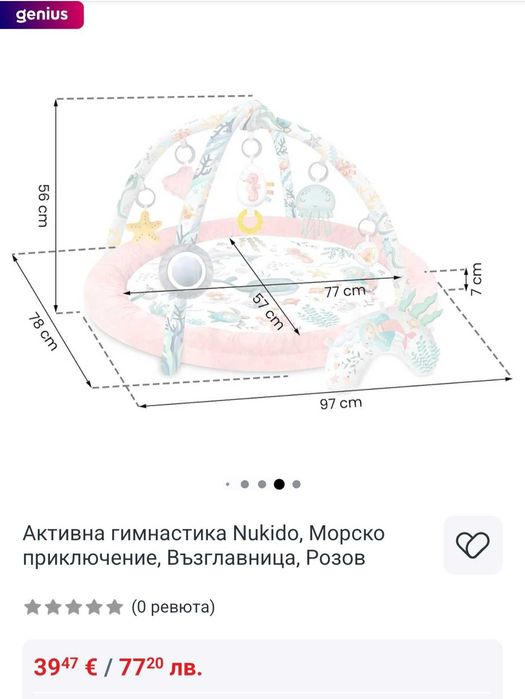 Активна гимнастика Морско дъно Момиче