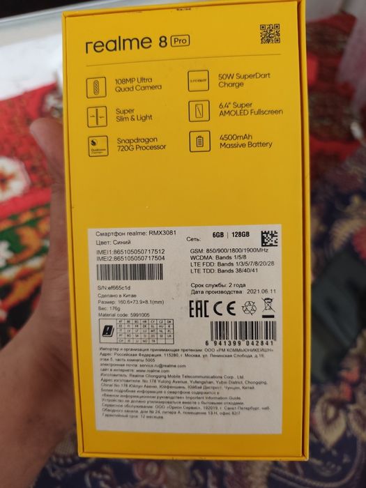 Смартфон Realme 8pro 6/128