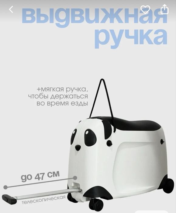 Детский чемодан - каталка