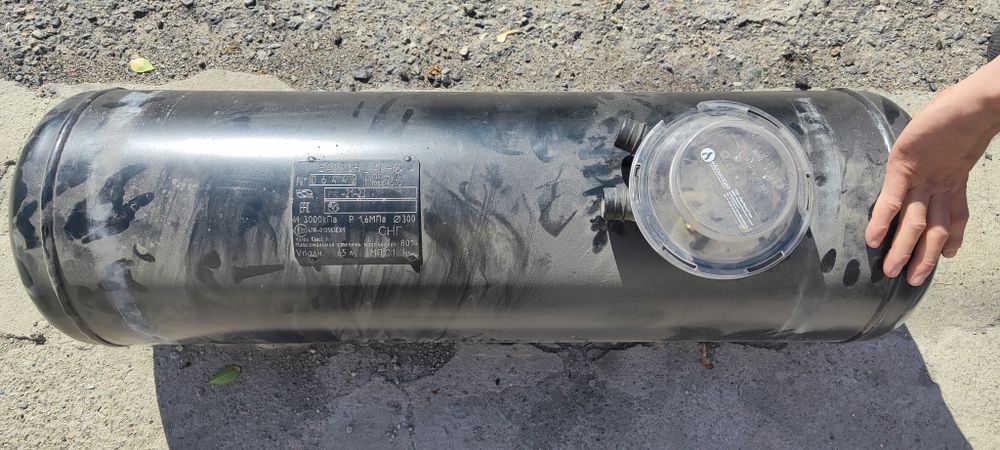 Газовый баллон  автомобильный